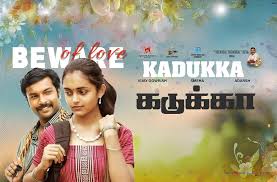 Kadukka (2025)